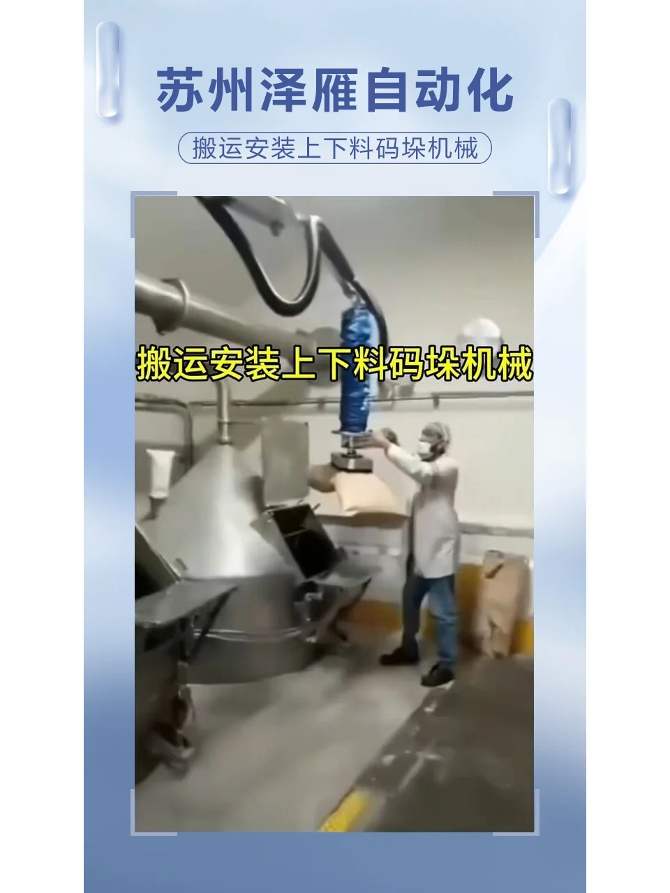 桁架助力机械手采购高效生产