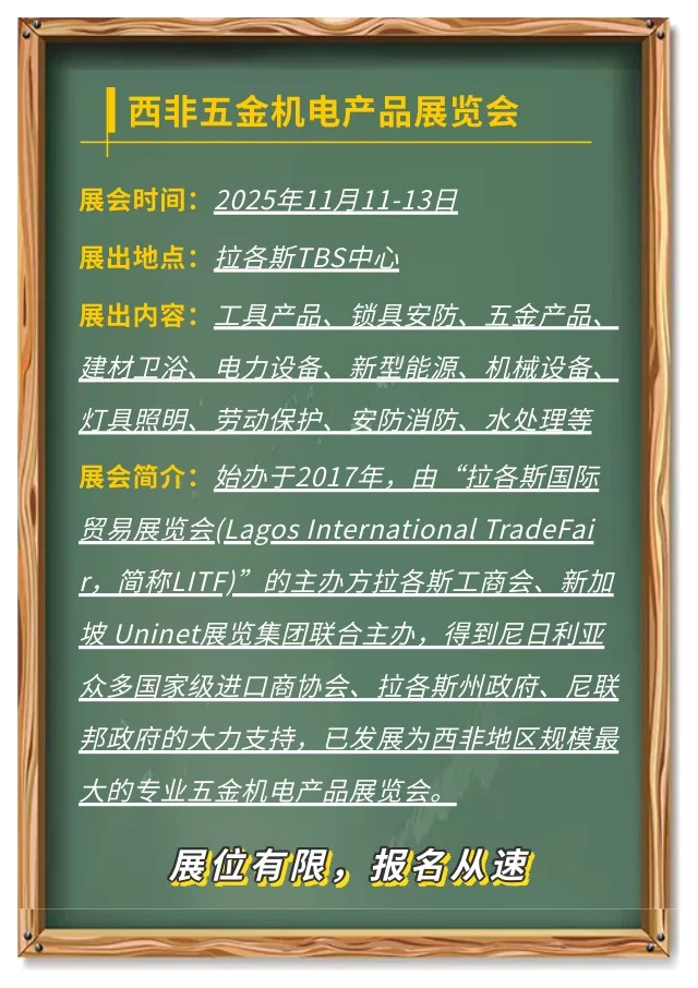 五金人必看！2025-2026海外爆单展会指南