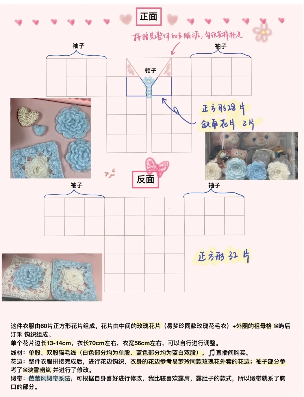 图解|我钩织了一件天蓝色的春天
