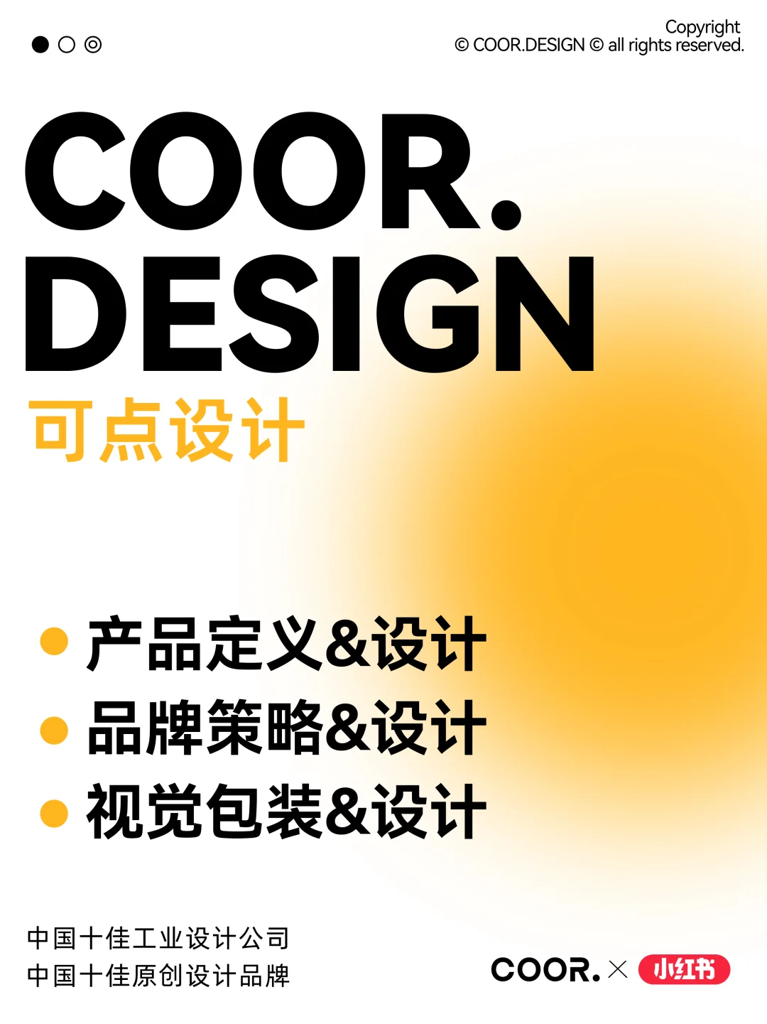 COOR x FIXMAN | 电动工具的家族化创新#1