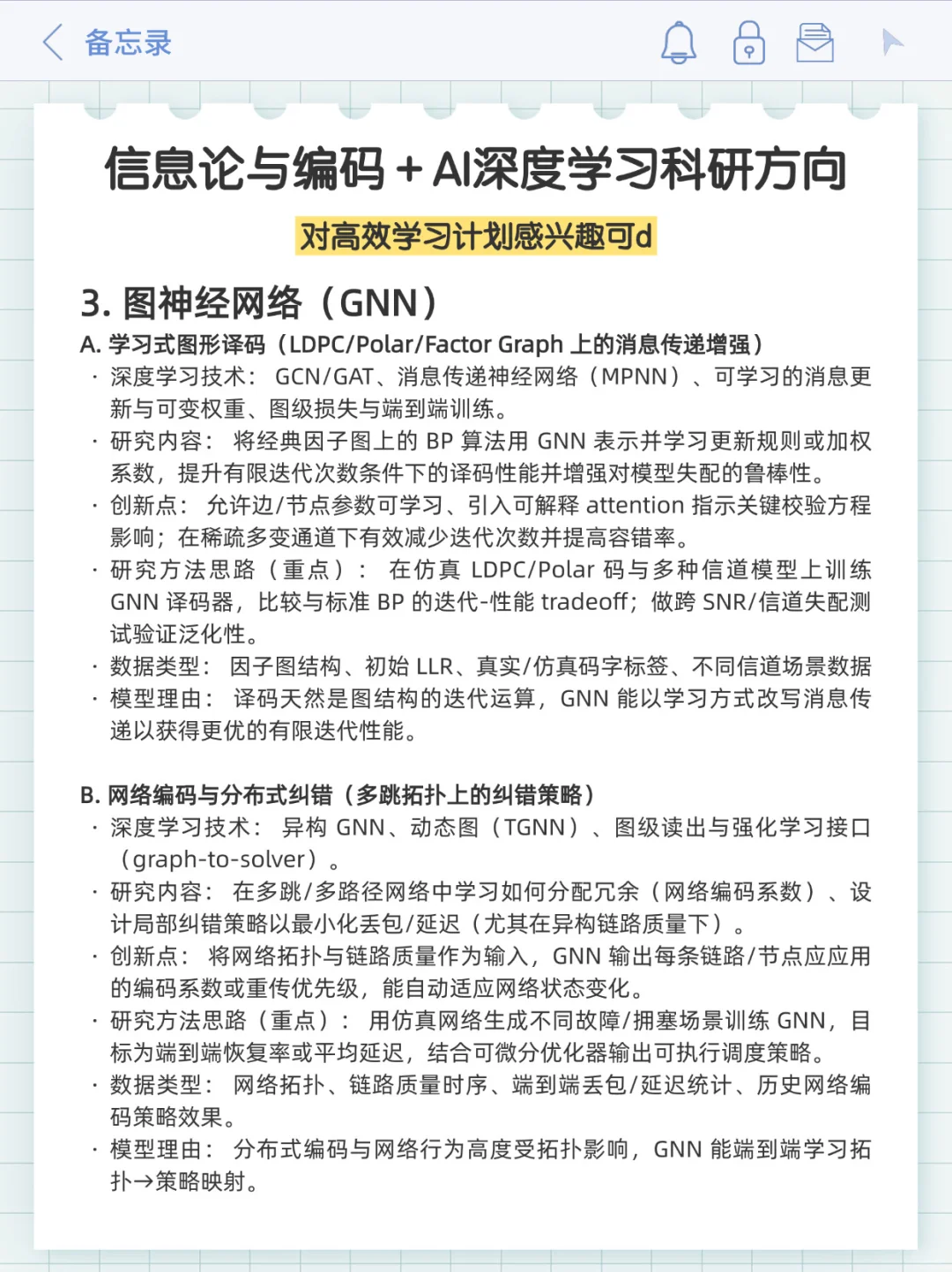 我发现通信工程结合AI是真有点说法!