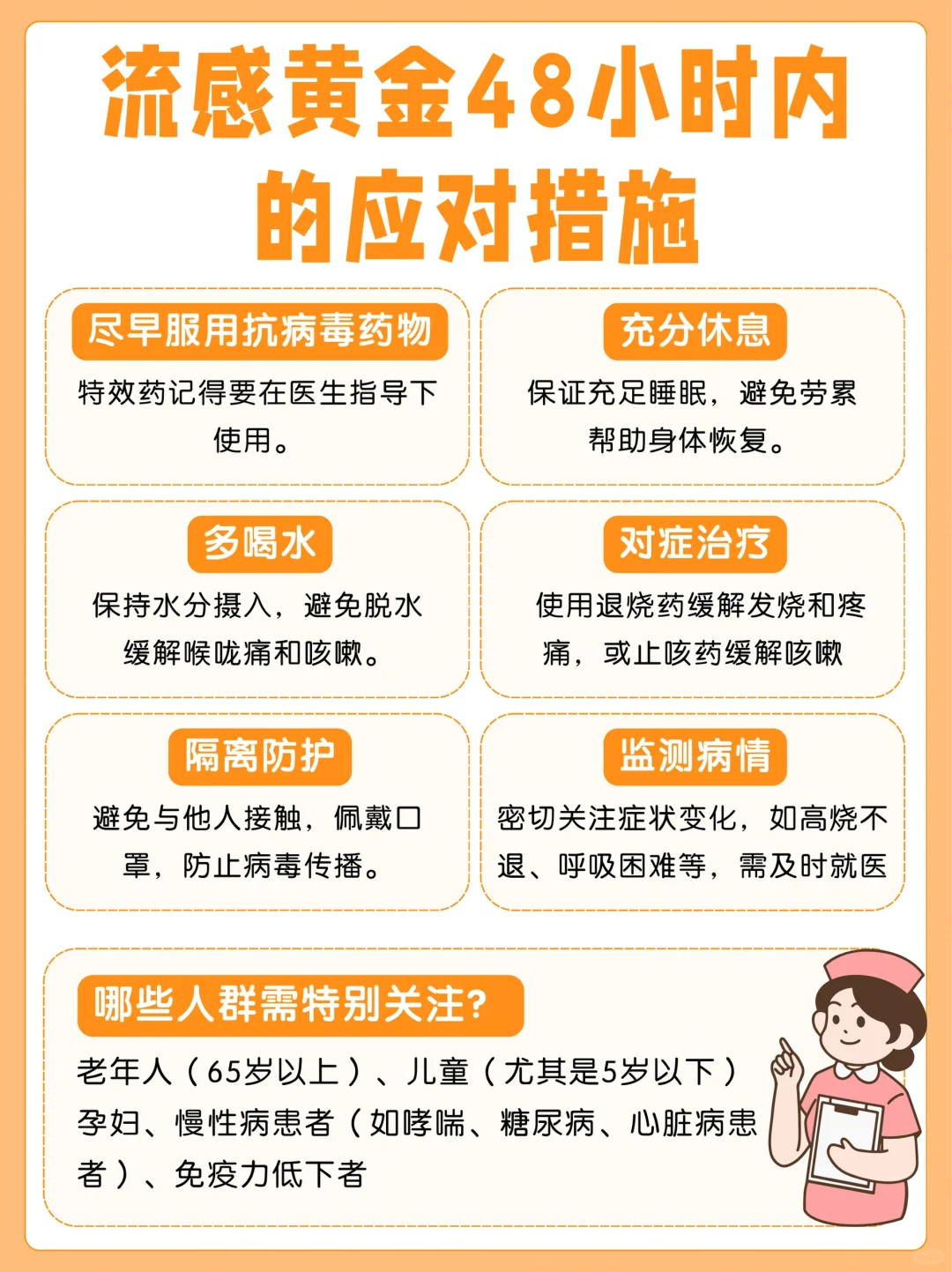 二胎妈妈在线科普|黄金48小时太重要了!