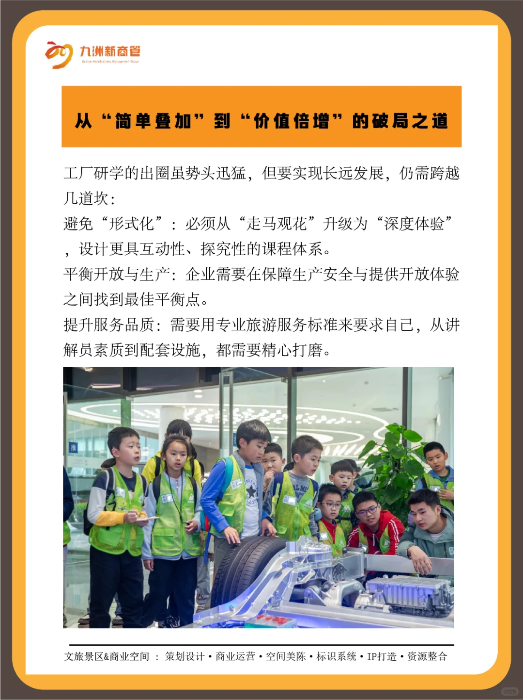 冷门工厂胜过迪士尼？这场研学热背后不简单