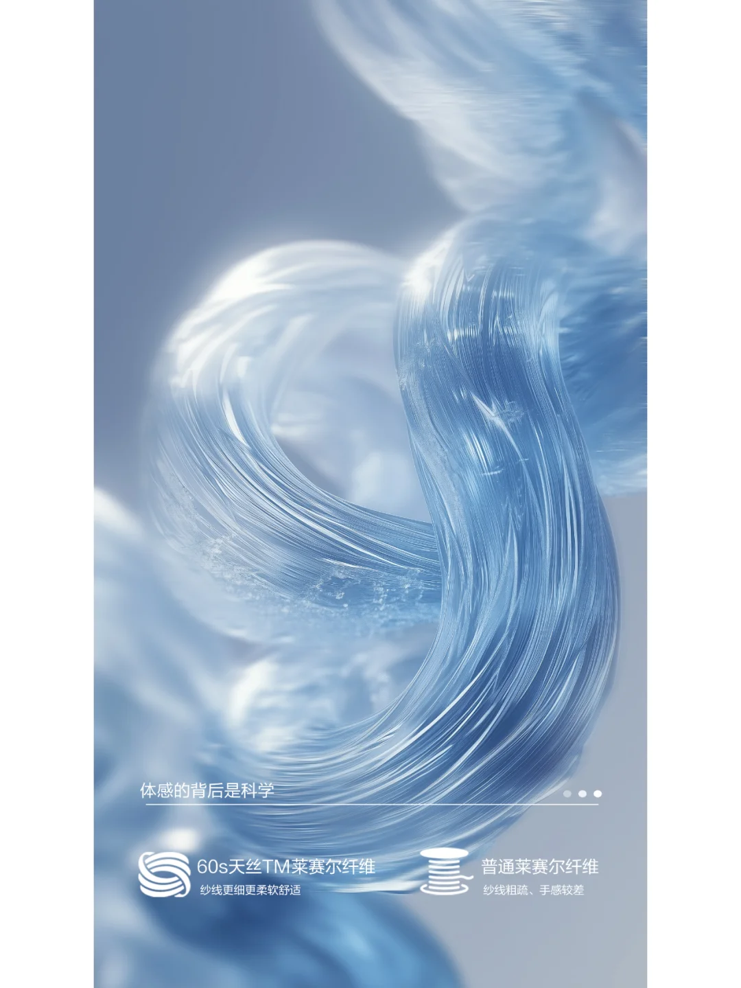 ?AI 挖宝！电商凉感纤维，夏日清凉密码