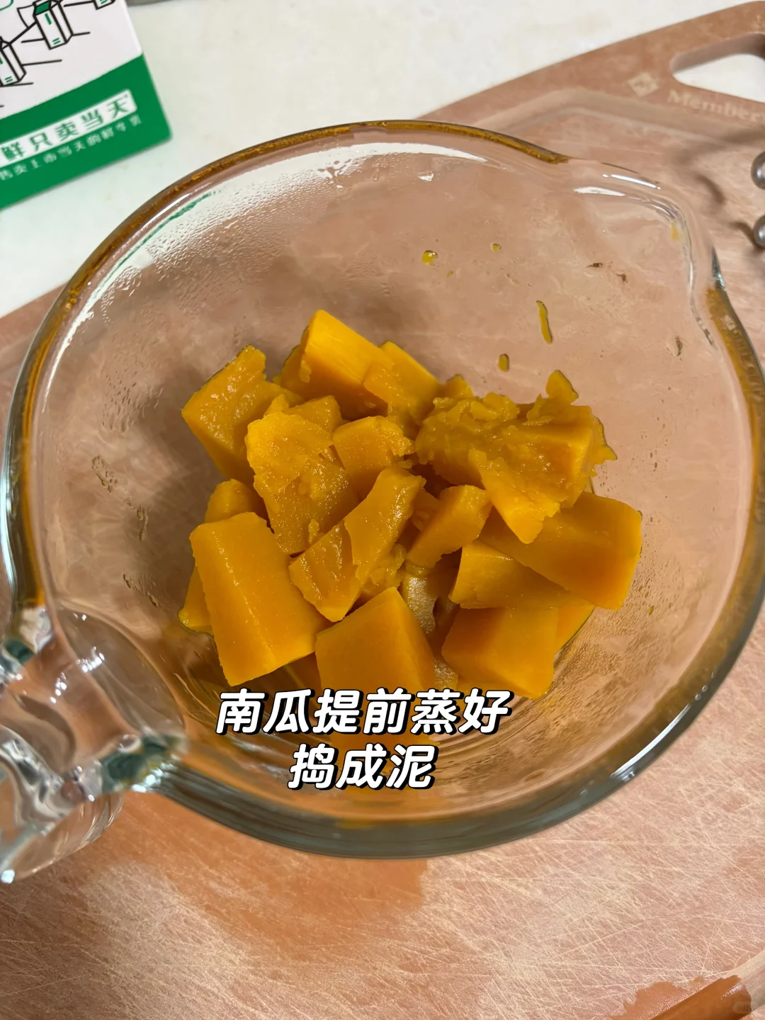 超快手早餐?冬天做一做暖暖的南瓜糯米饼