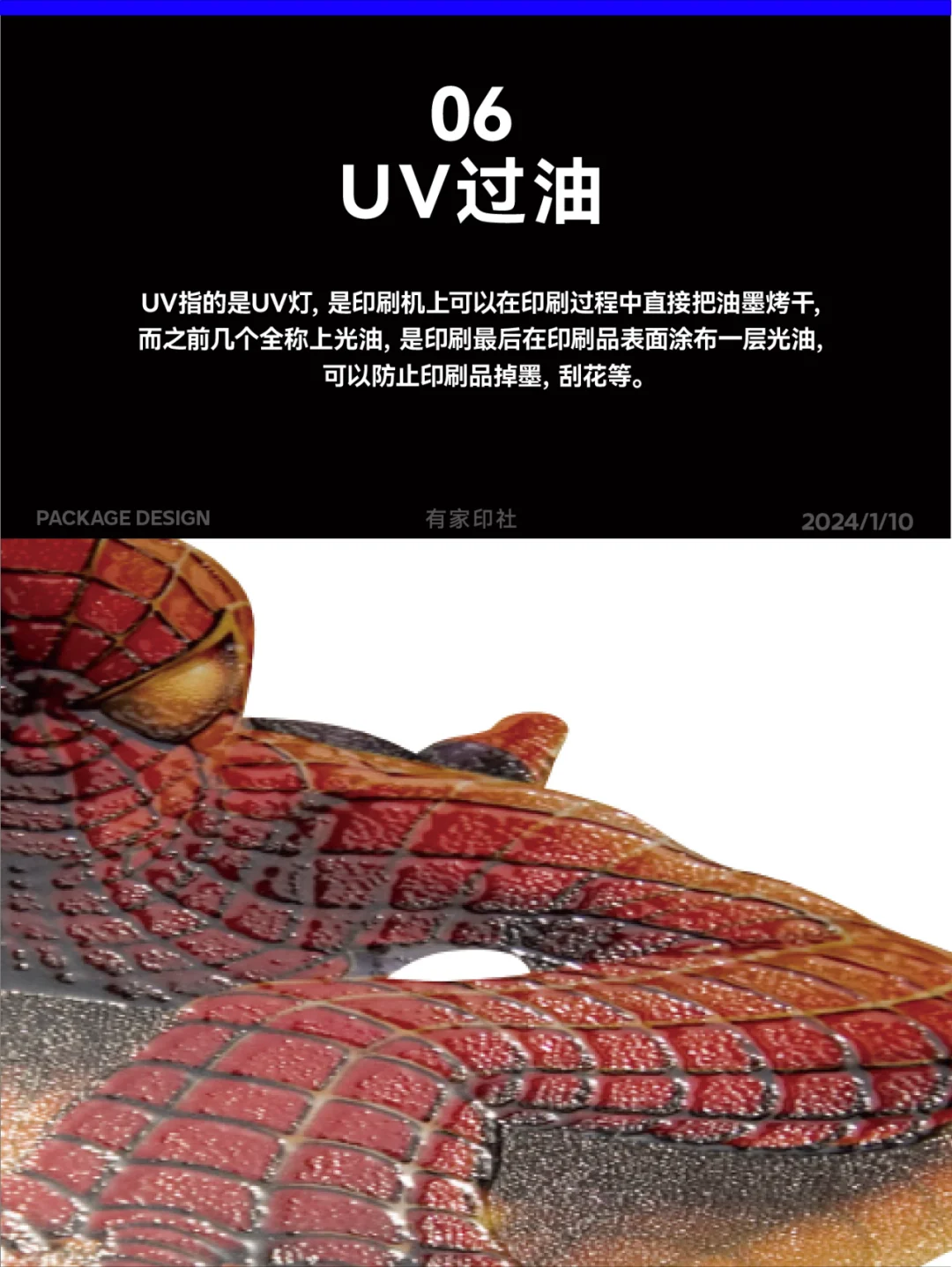 ?设计师必须要懂的9种【印刷工艺】