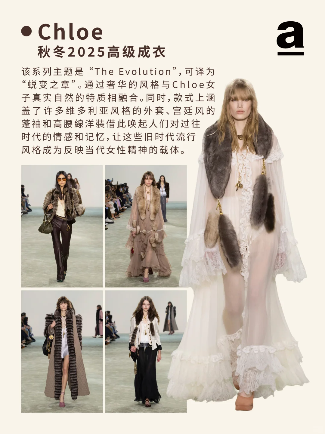 ?2026风格趋势——「都市游牧风」