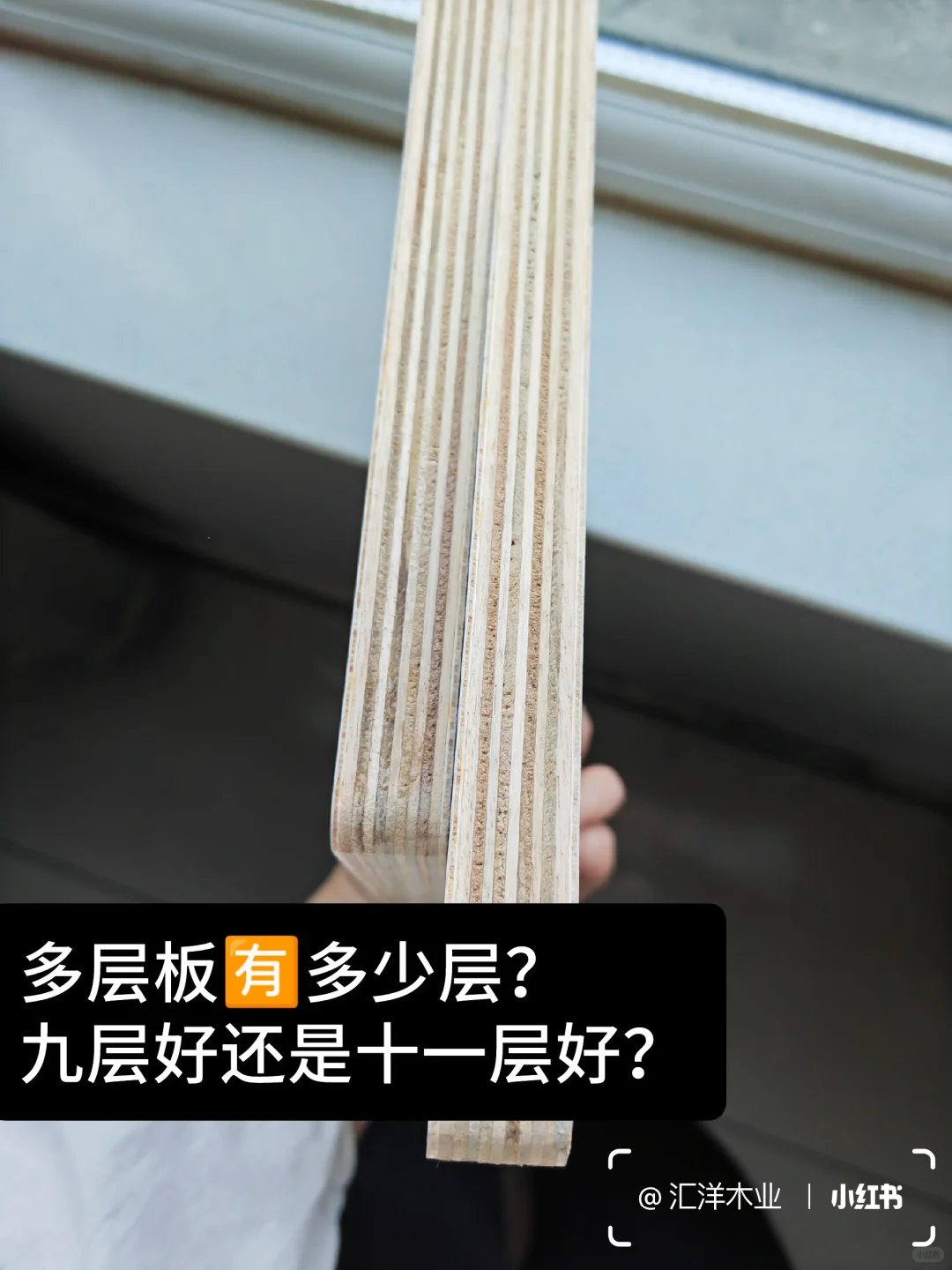 多层板几层的好？