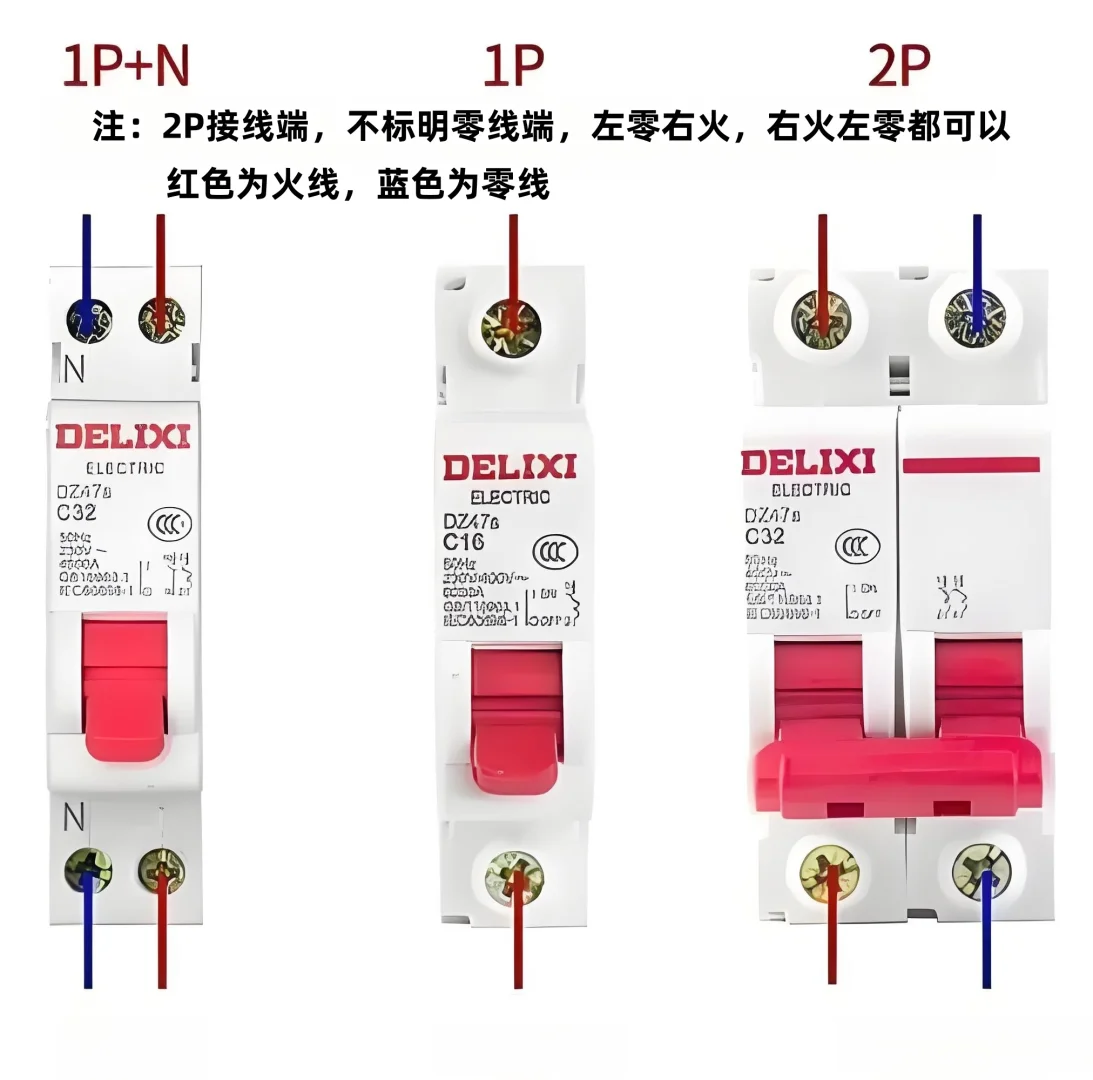 漏保空气开关及空气开关的接线方法