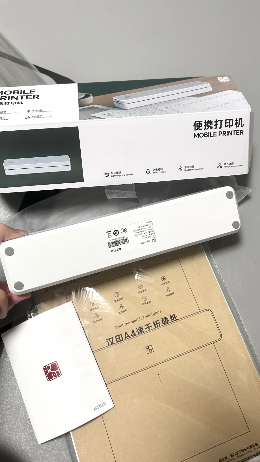 出好物——汉印打印机