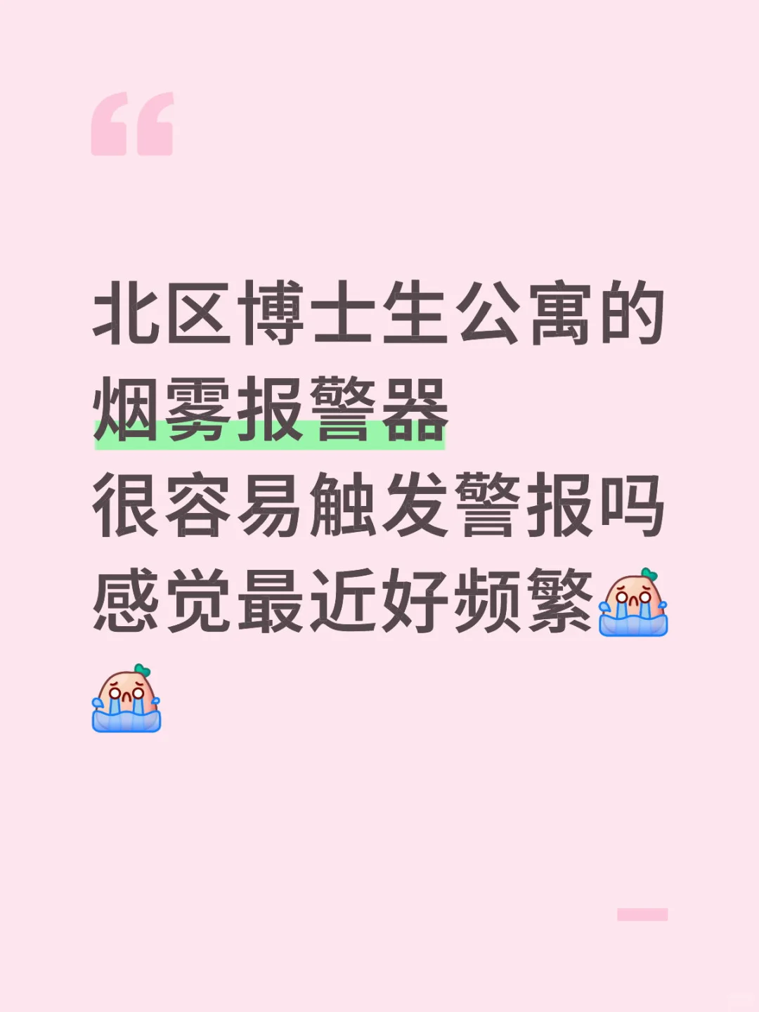 烟雾报警都是什么情况触发的