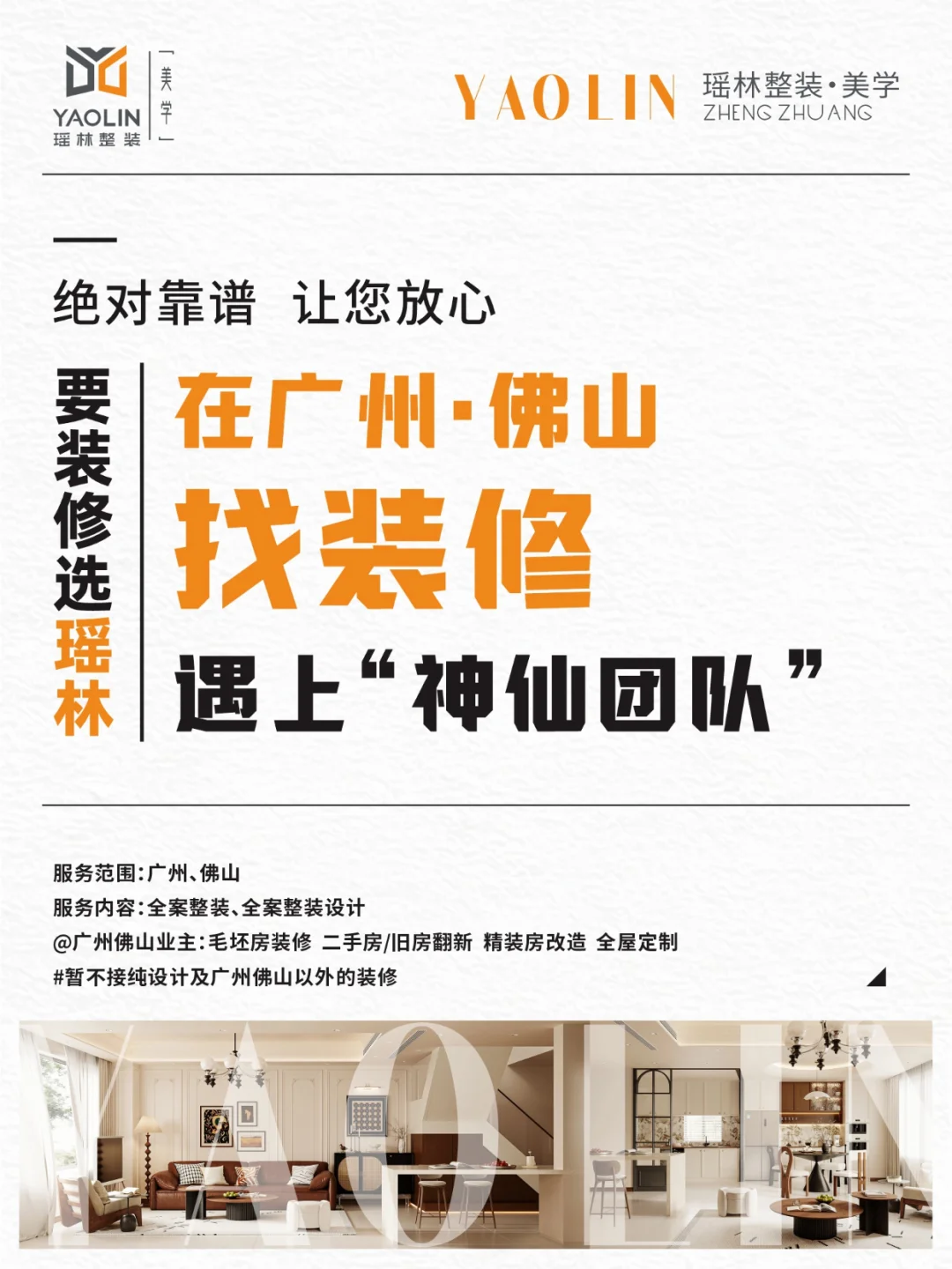 ?揭秘!让效果图100%落地的设计师长啥样