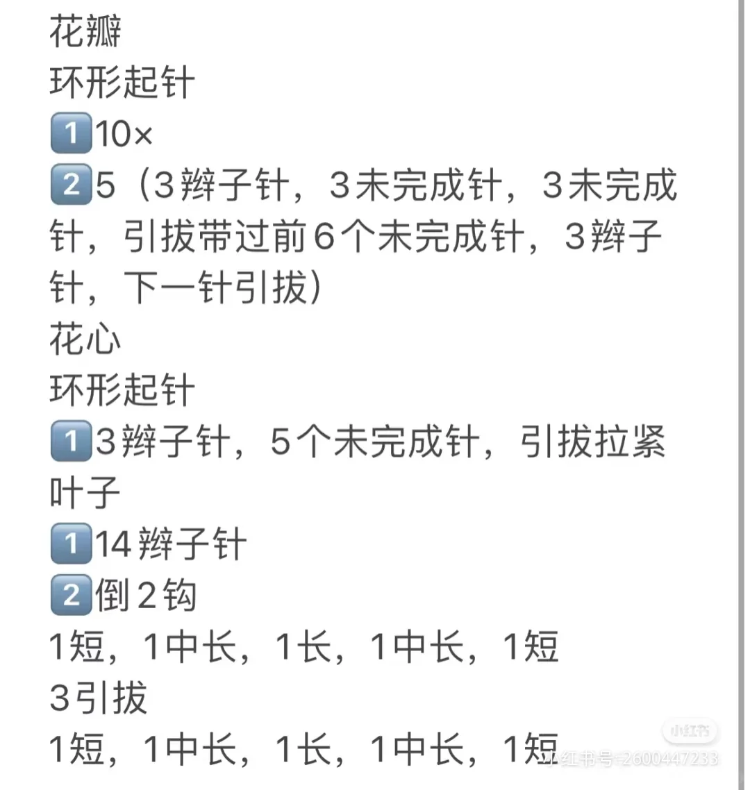 床铃挂件完工！ 附图解