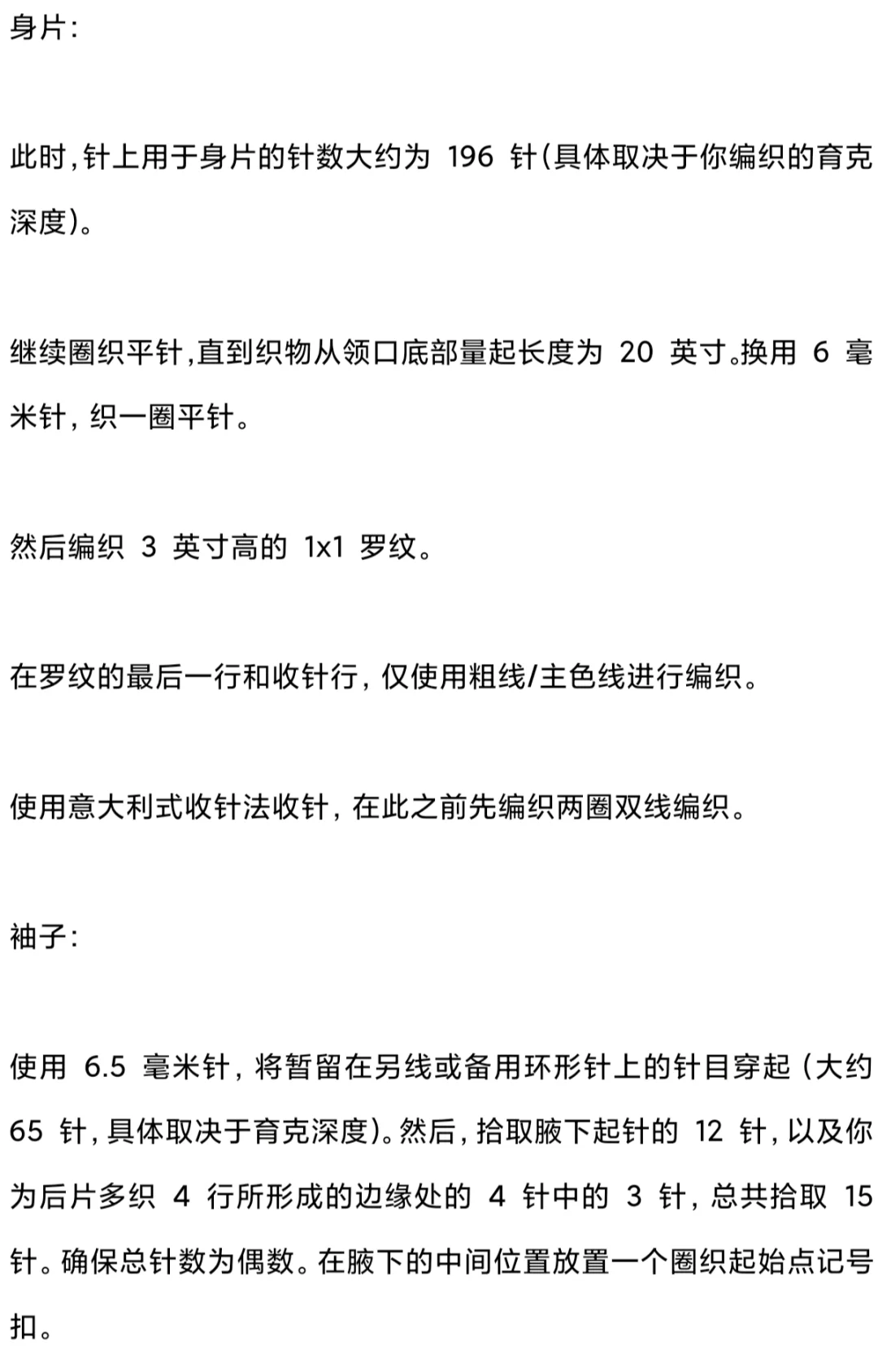 最爱的基础款文字编织教程分享！