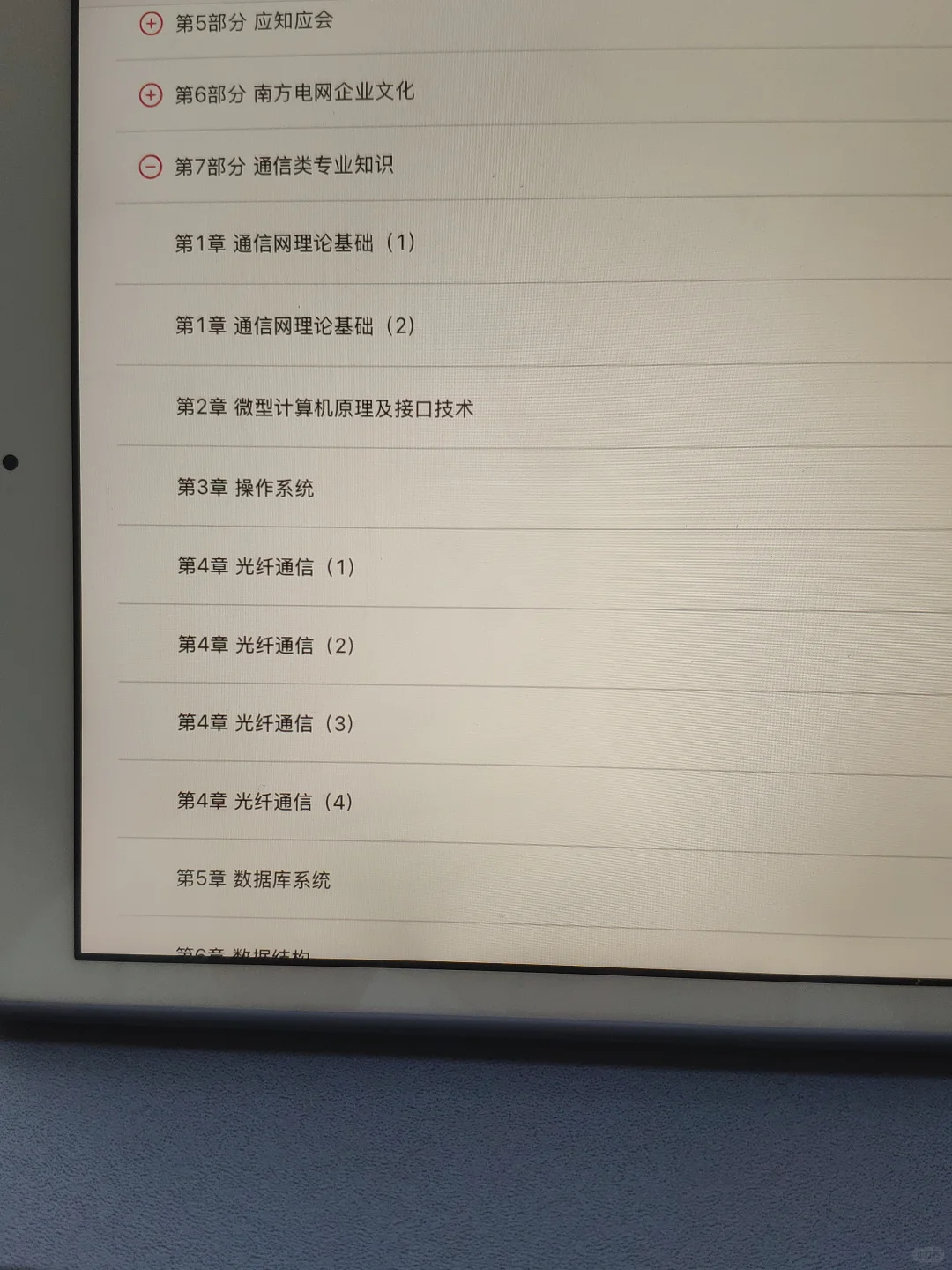 因为过了南方电网笔试，所以说一下怎么答