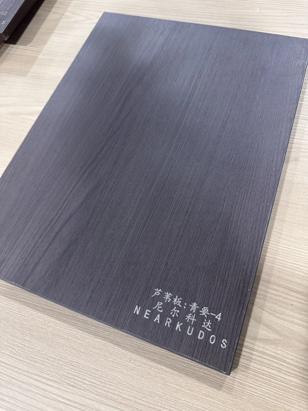 尼尔科达芦苇板有什么价值呢？