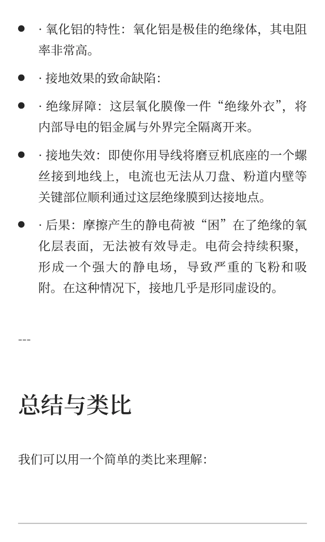 磨豆机为什么要选不锈钢