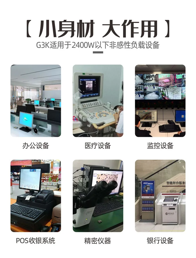 雷迪司UPS不间断电源机房服务器环保设备