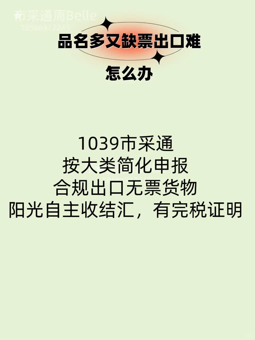 一次出很多品名的福音来啦