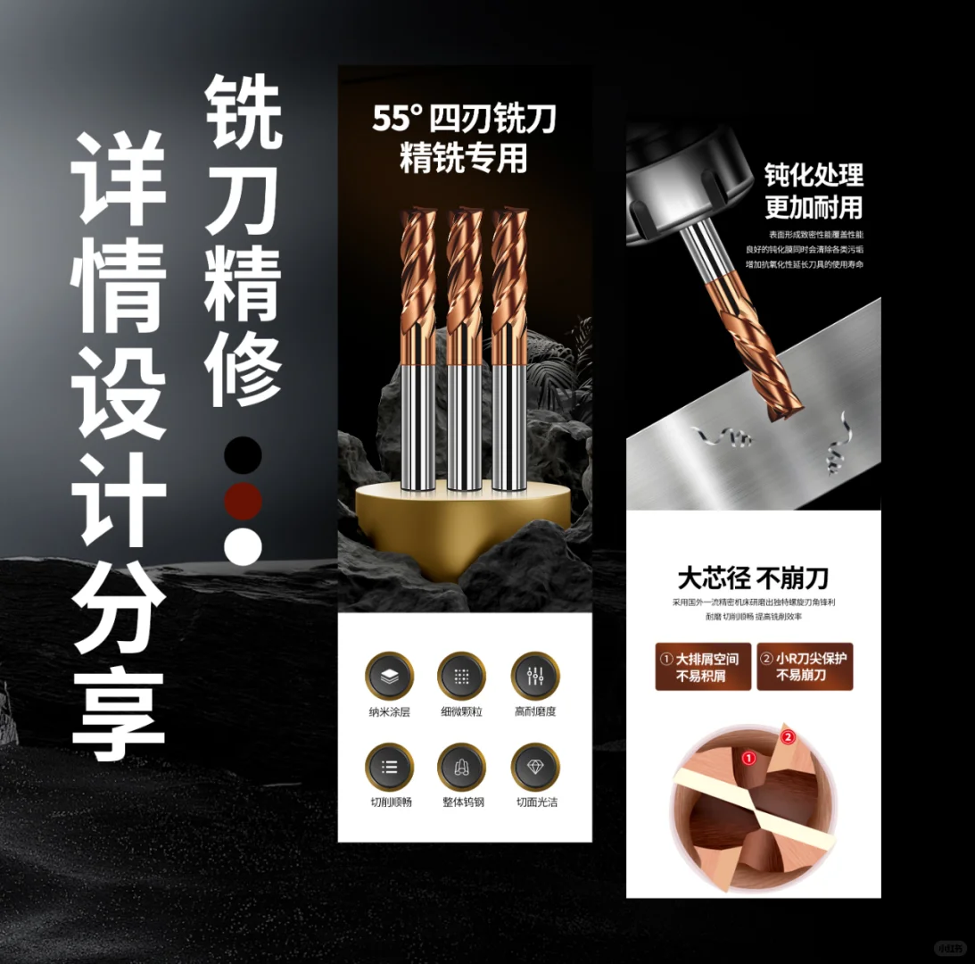 铣刀钻头/详情设计/五金类