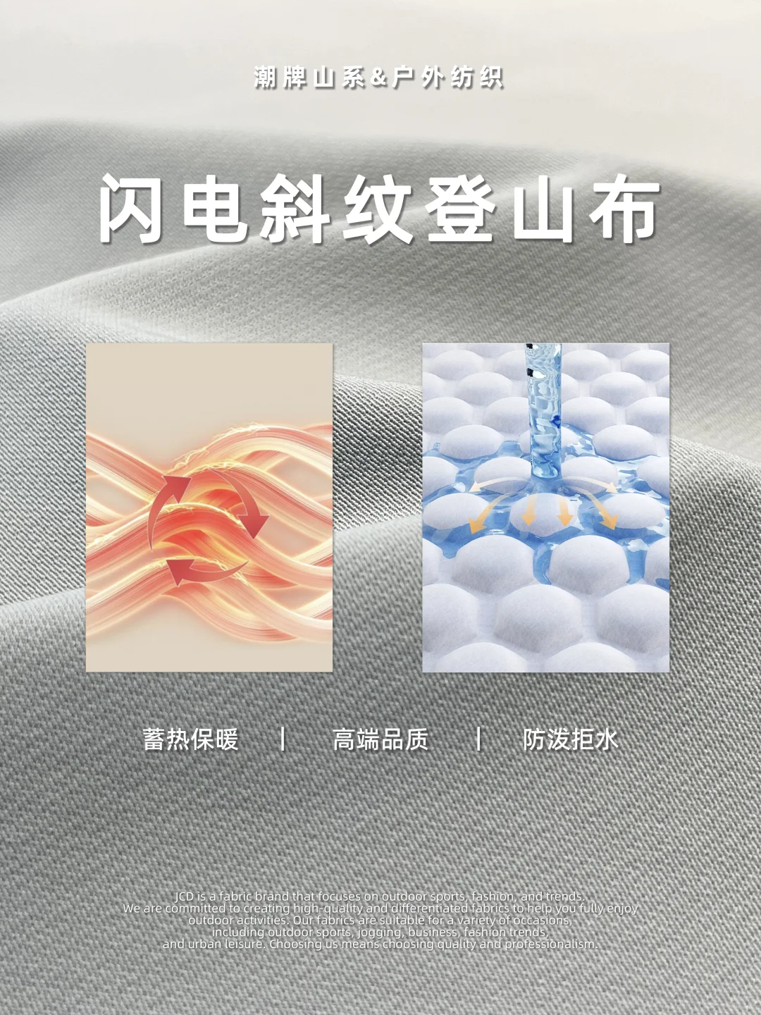 户外冲锋衣面料防水|找高品质面料在这里❗️