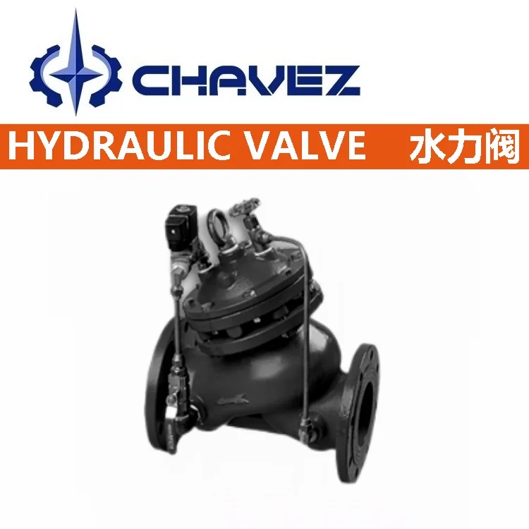 进口过滤活塞式电磁控制阀