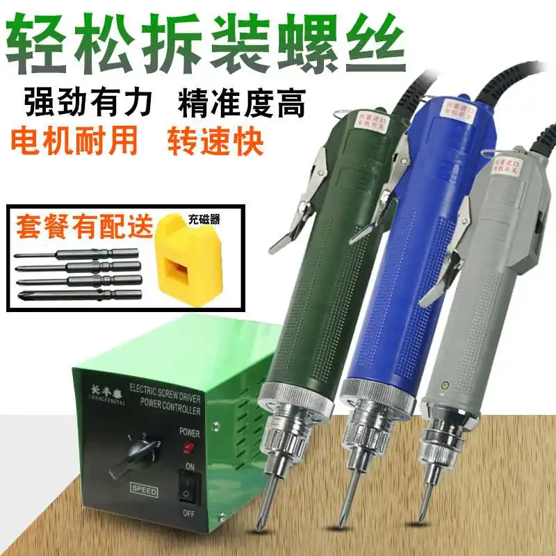 ?超划算电动螺丝刀｜活动大促必入