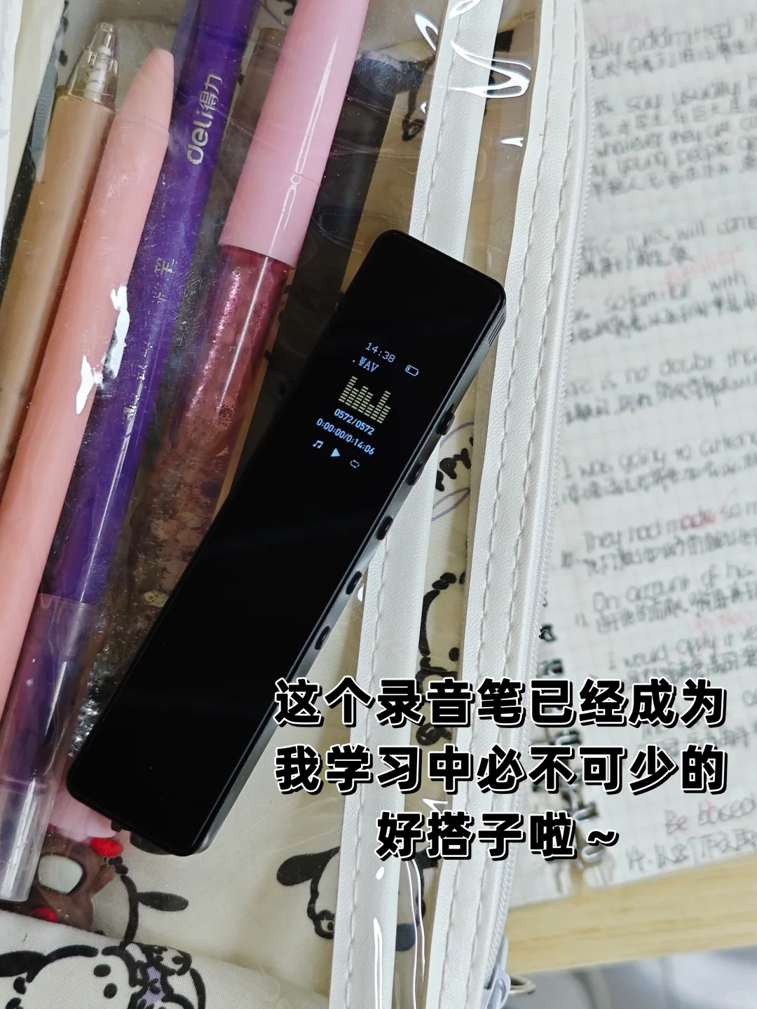 ????｜建议人手一支的录音笔