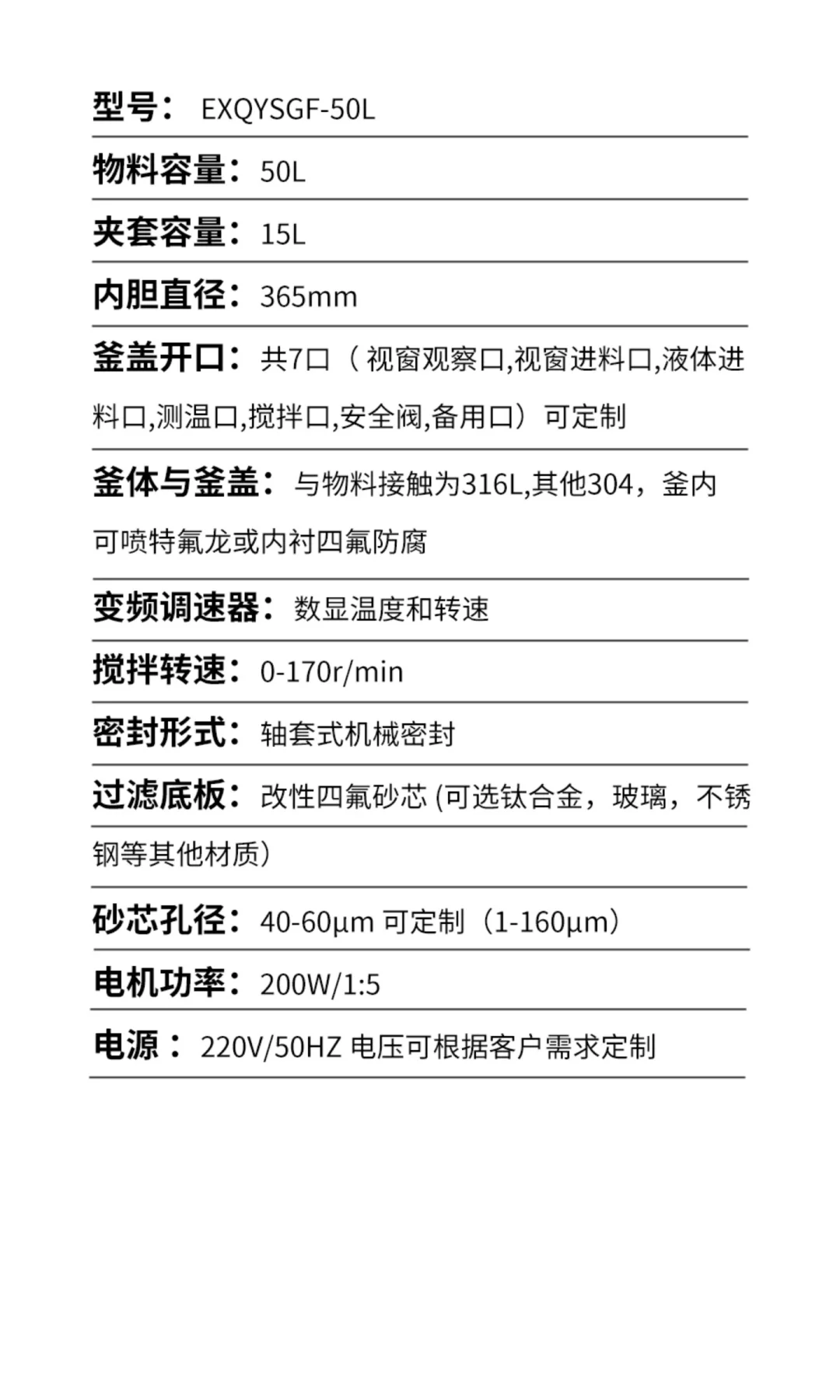 大框架高进料罐 防爆不锈钢固相釜——裂解