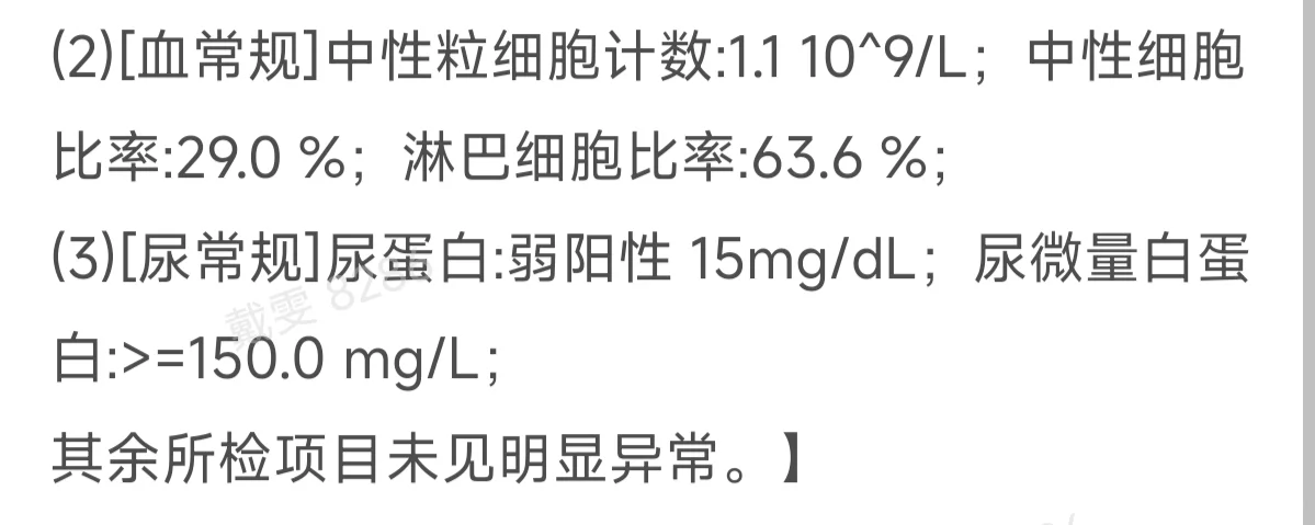 尿常规异常严重吗