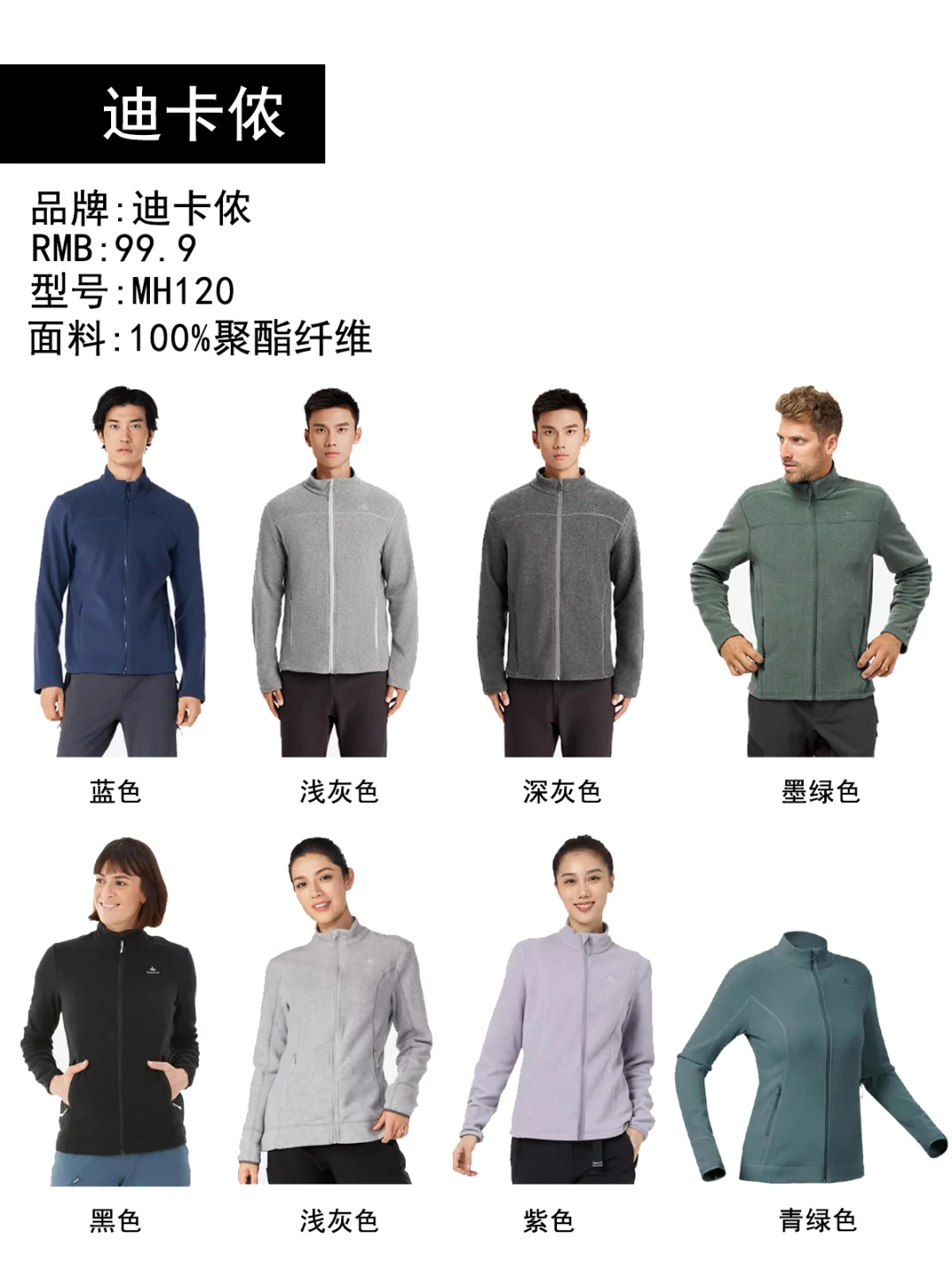 抓绒外套怎么选｜迪卡侬PatagoniaR1品牌推荐