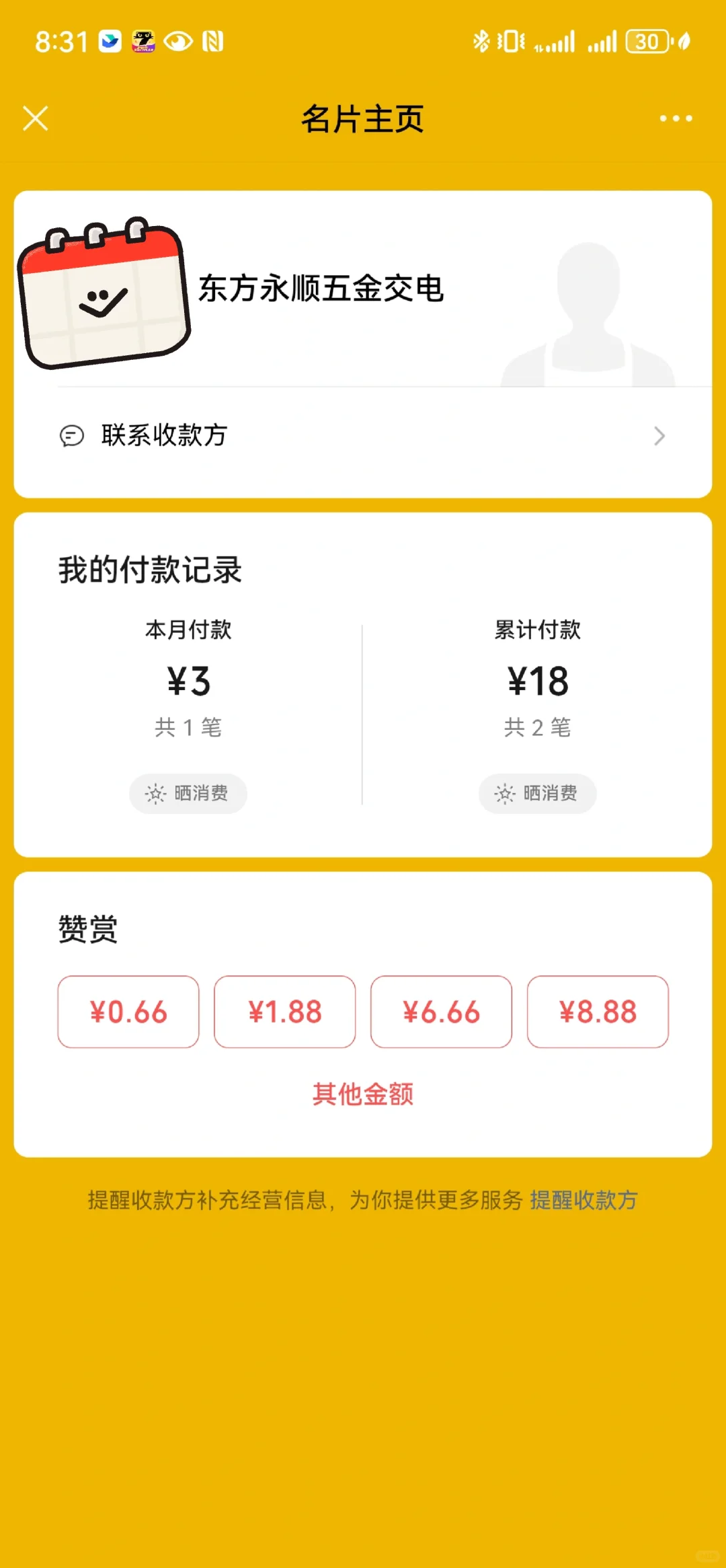 北京这家五金店实在是线下店之光