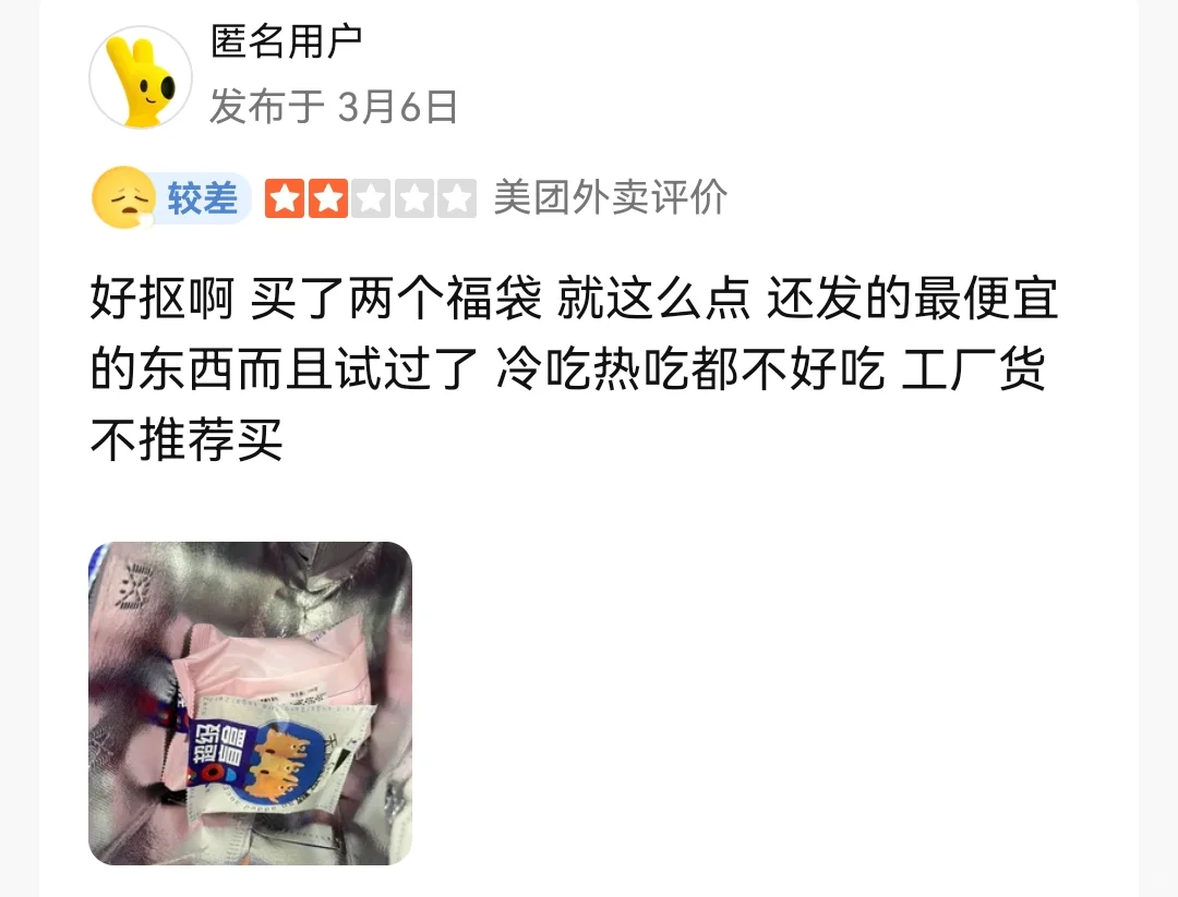 ❌网络宣传与实际不符!食品安全隐患