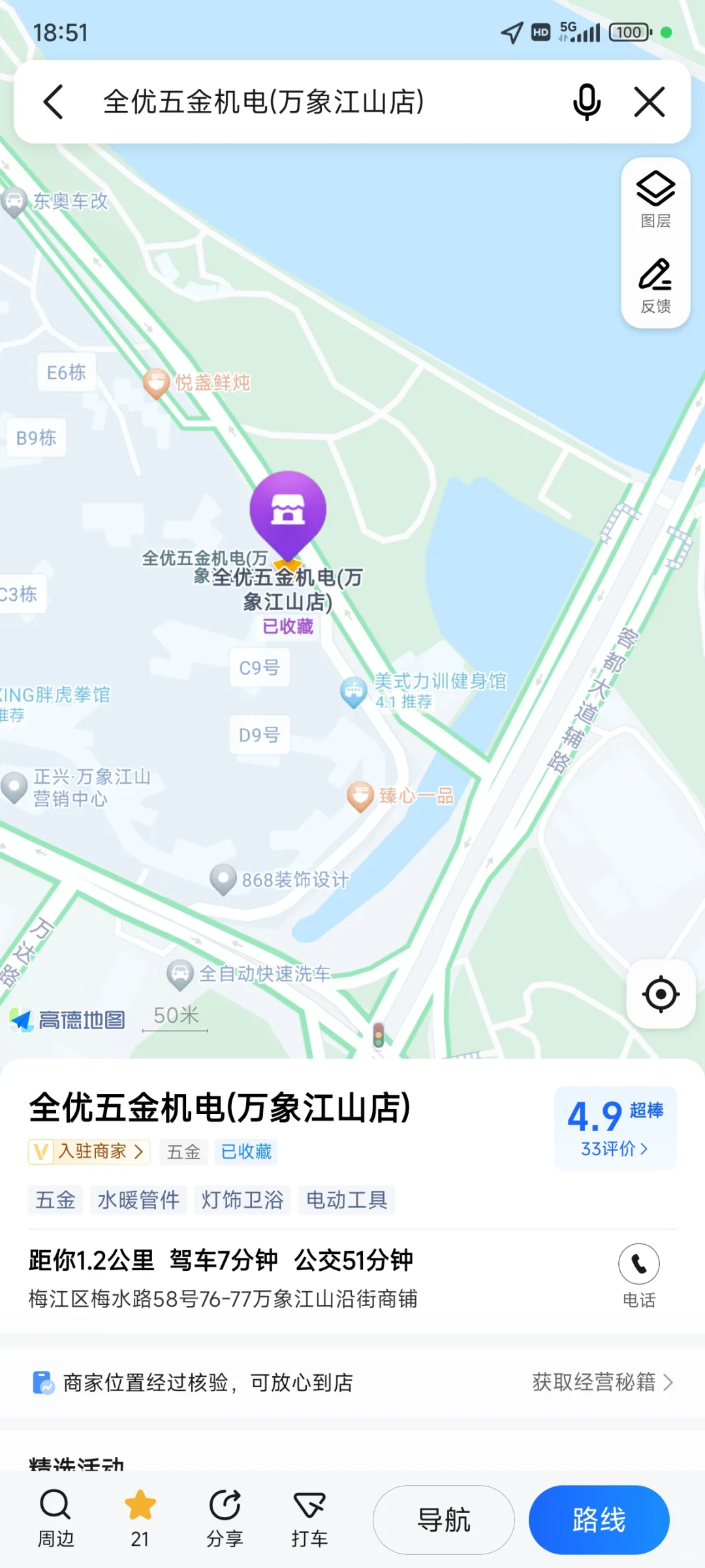 全优五金机电(万象江山店)