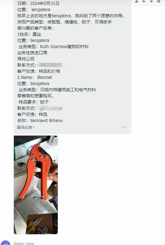 五金产品做非洲！