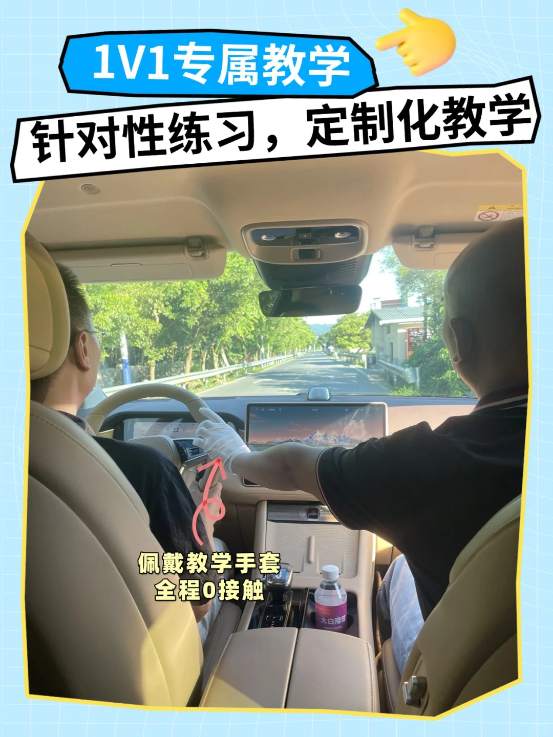 广州新手女司机福音！带你轻松上路不慌神