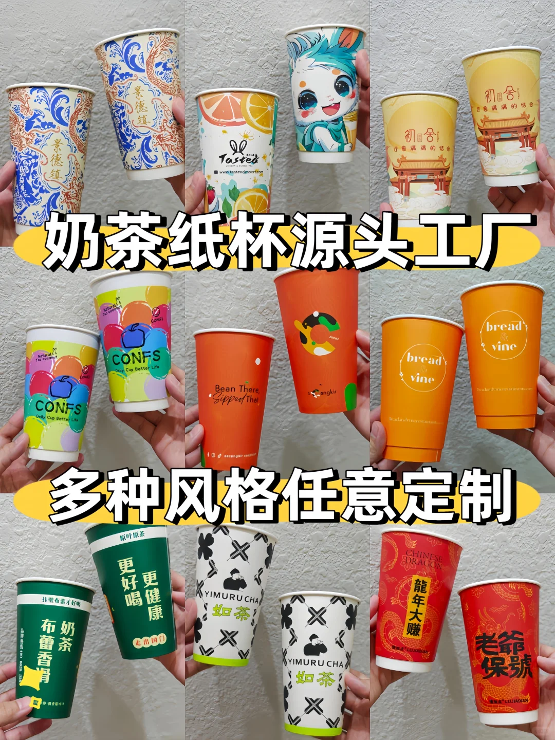 ✨还在大批量起订纸杯?小批量定制纸杯来袭