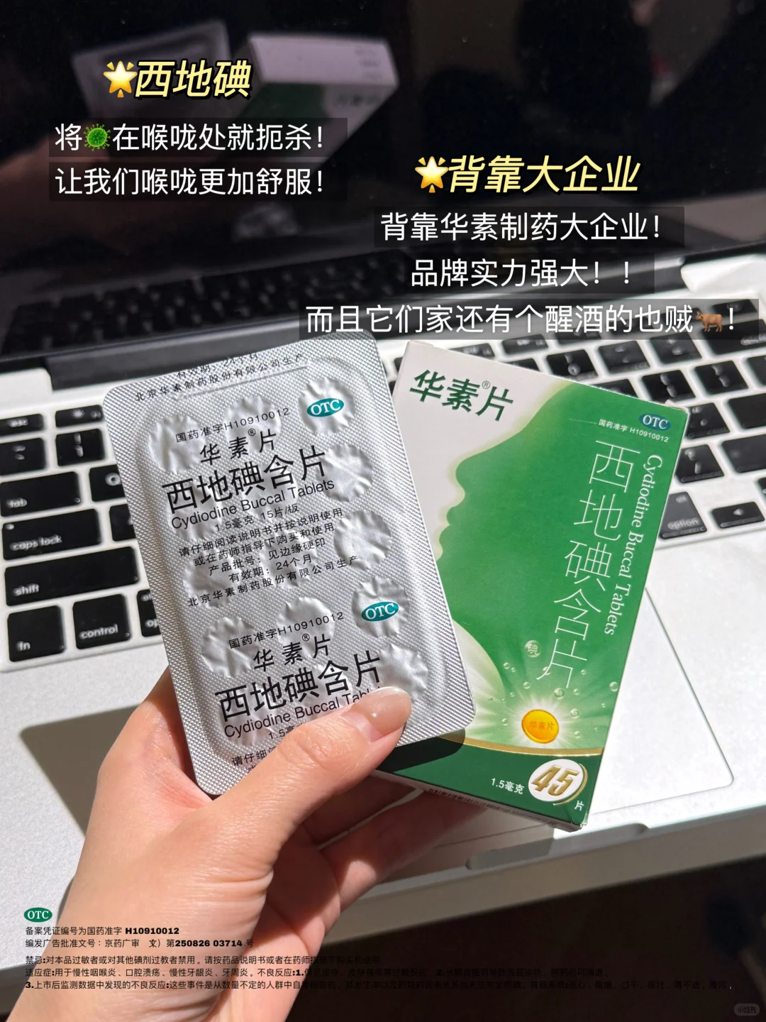 一直换季敏敏喉咙不适,没想到被它搞定了!