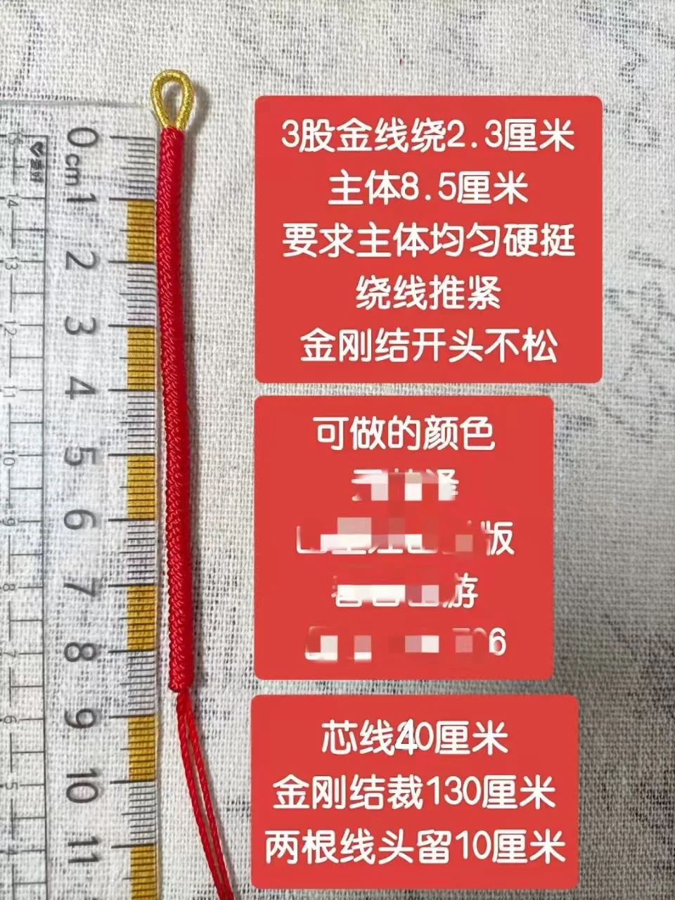 金刚结钥匙扣数据和工艺要求