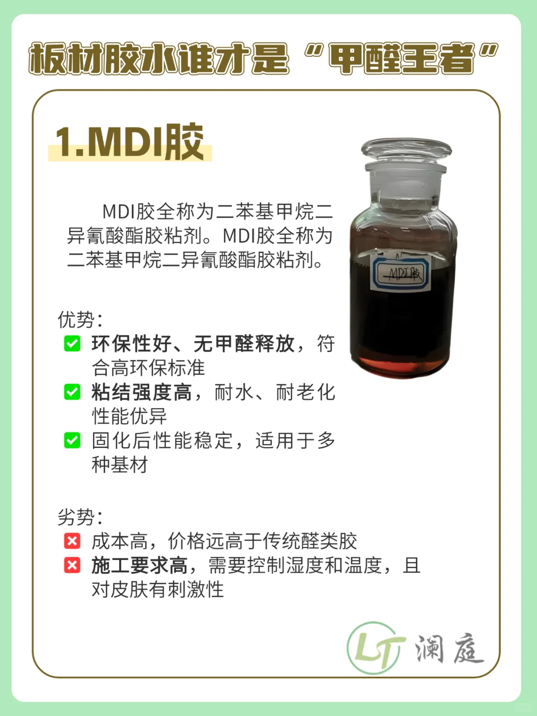 全屋定制板材胶水大揭秘，谁是甲醛杀手