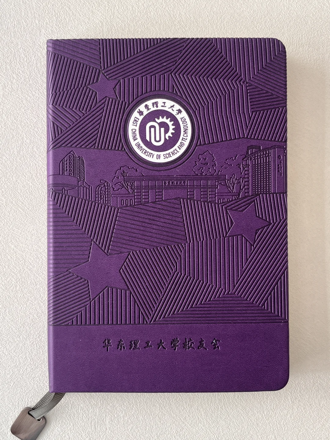 华理这款紫色系压纹笔记本,真绝了!