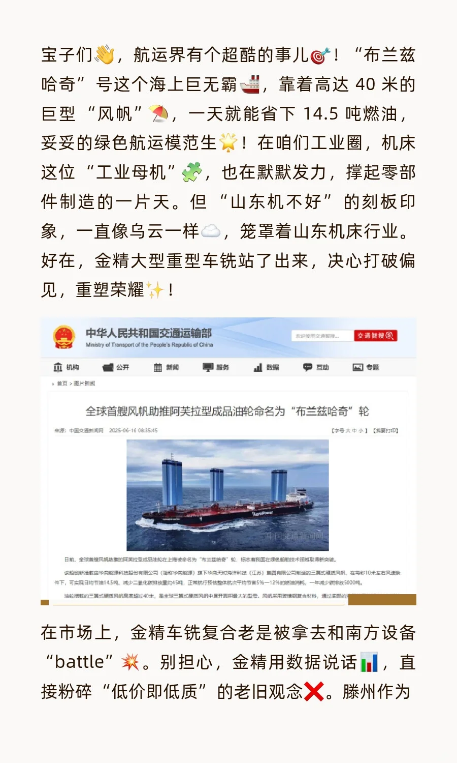 业圈惊变！金精车铣复合打破山东机刻板印象