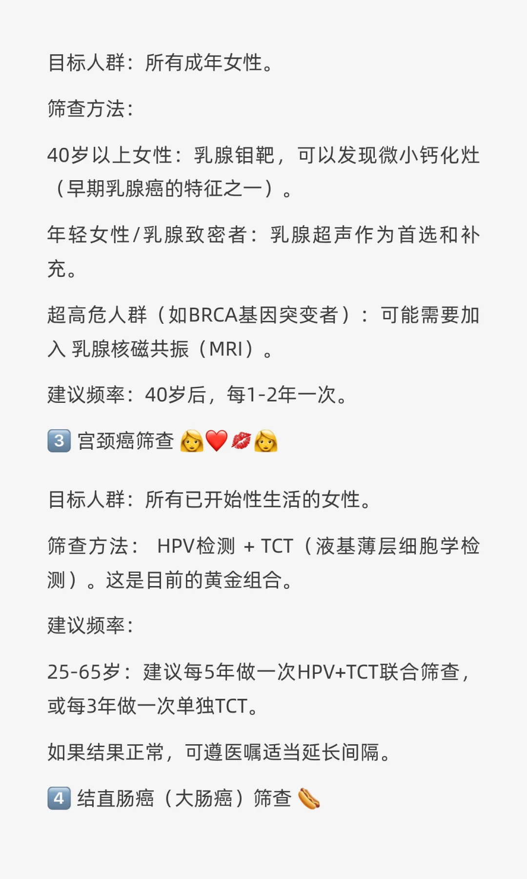 每年体检真的有必要吗？如何筛查癌症？