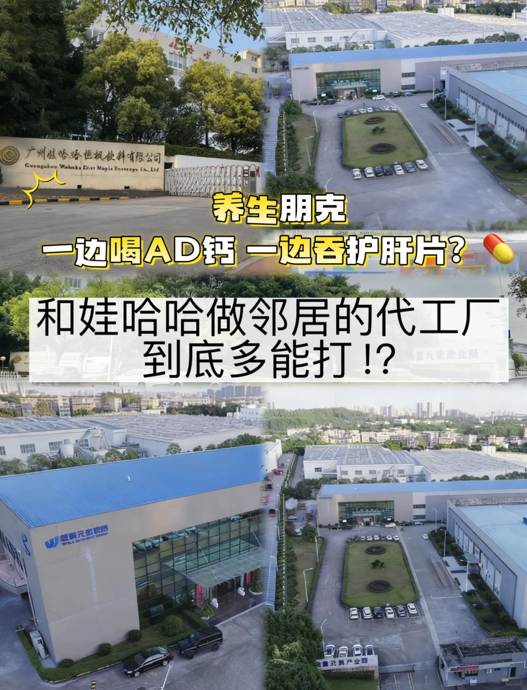 和AD钙奶当邻居！我们让养生变超酷！