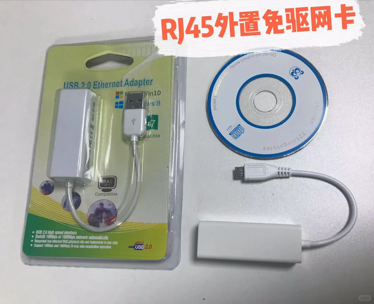 外观设计,方便日常携带,外置RJ45网卡