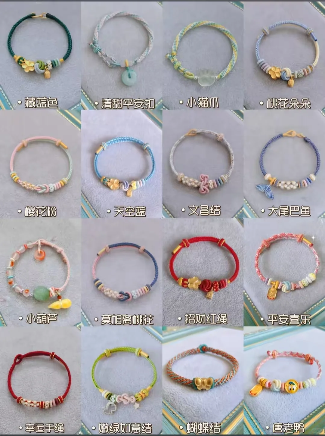 适合仙女的手编绳合集?