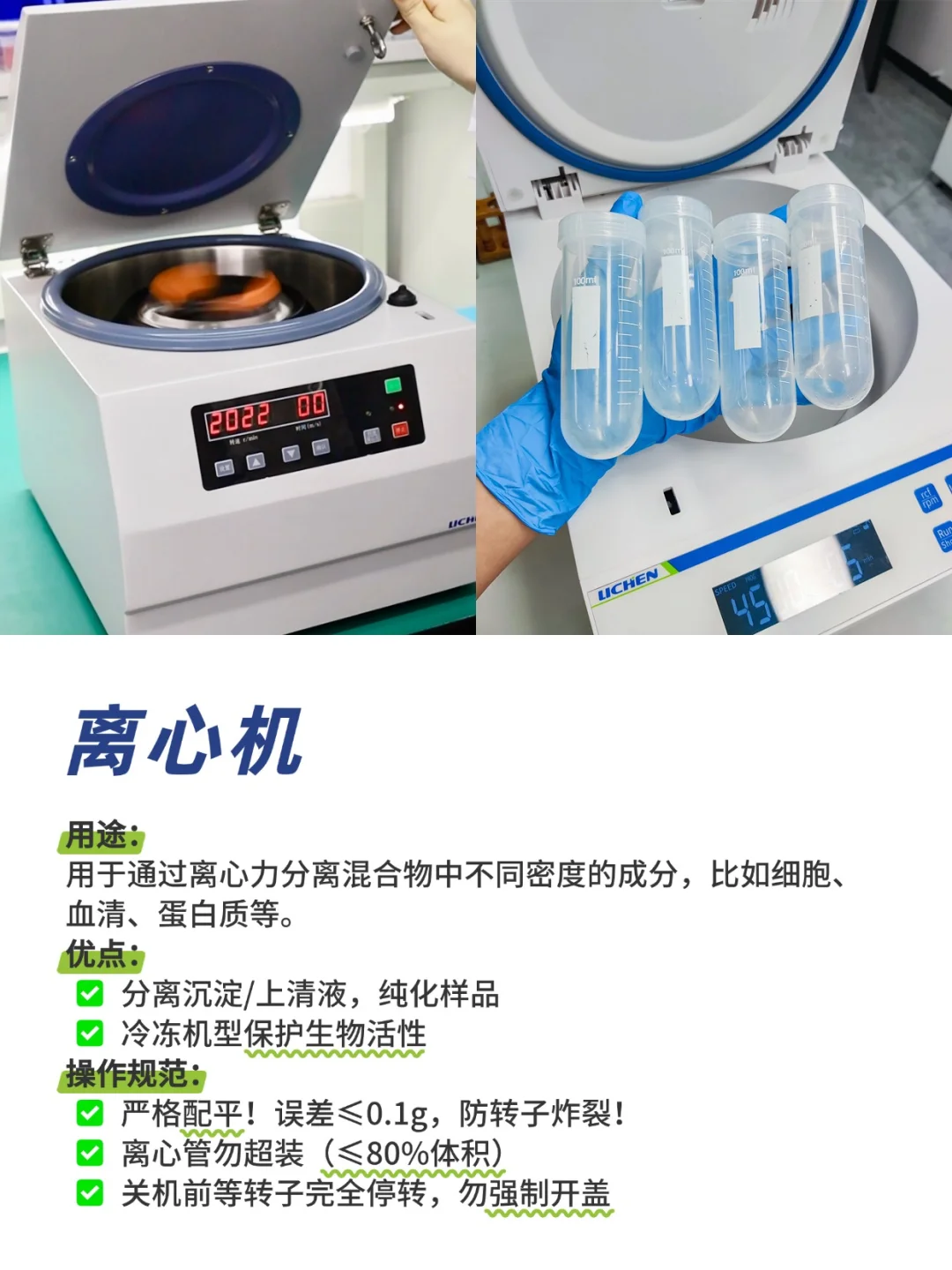 这10台仪器，哪台是你们的实验室劳模？