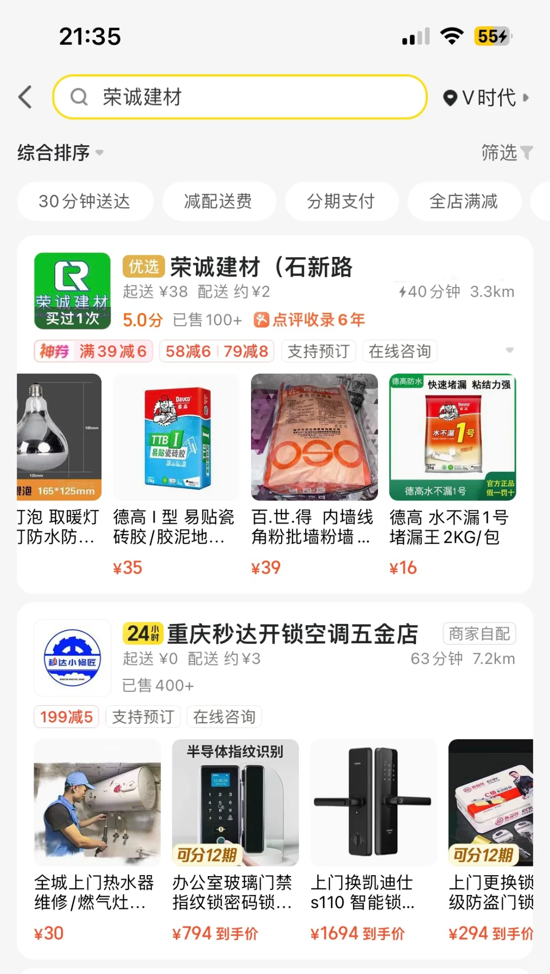传统五金店，如何转型❓❓❓