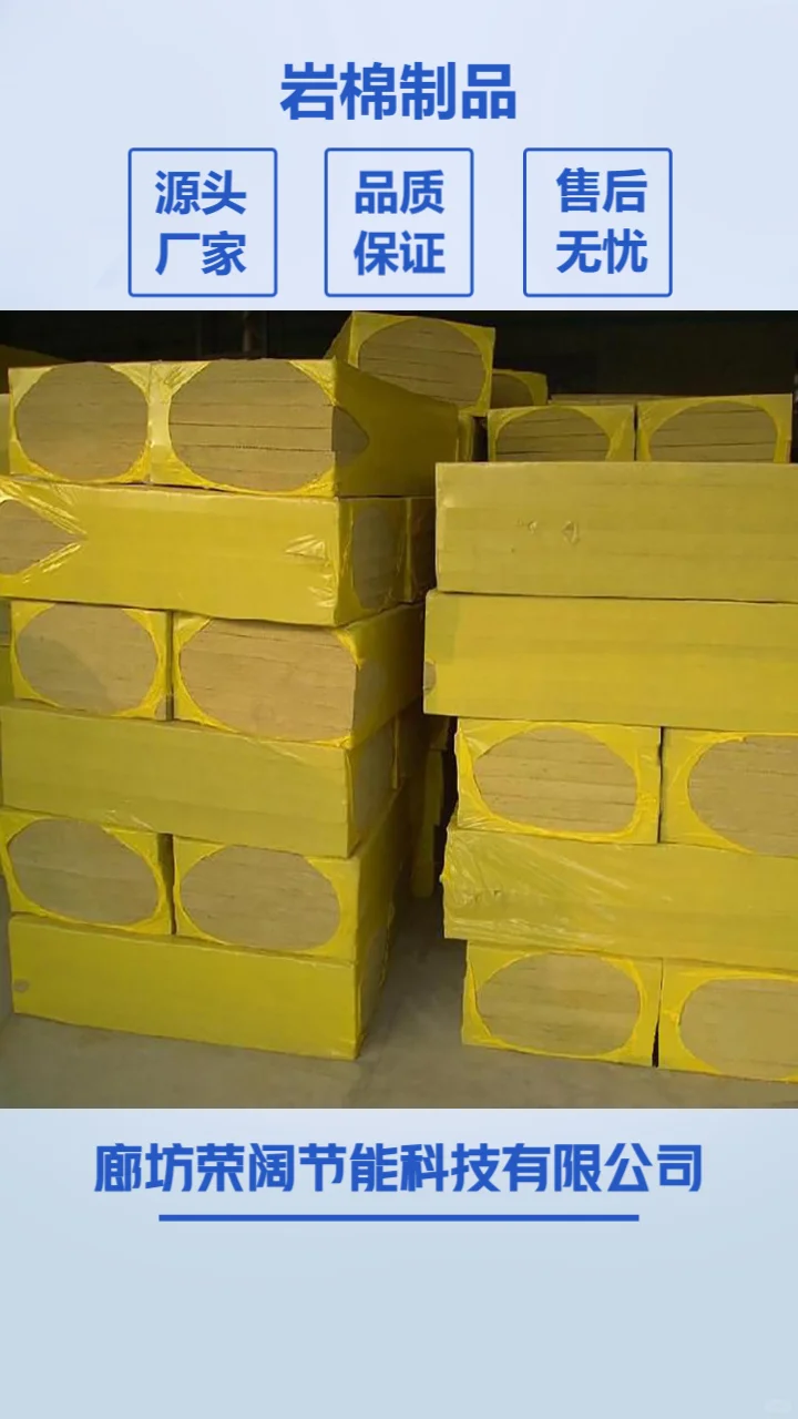 广东岩棉复合板厂家