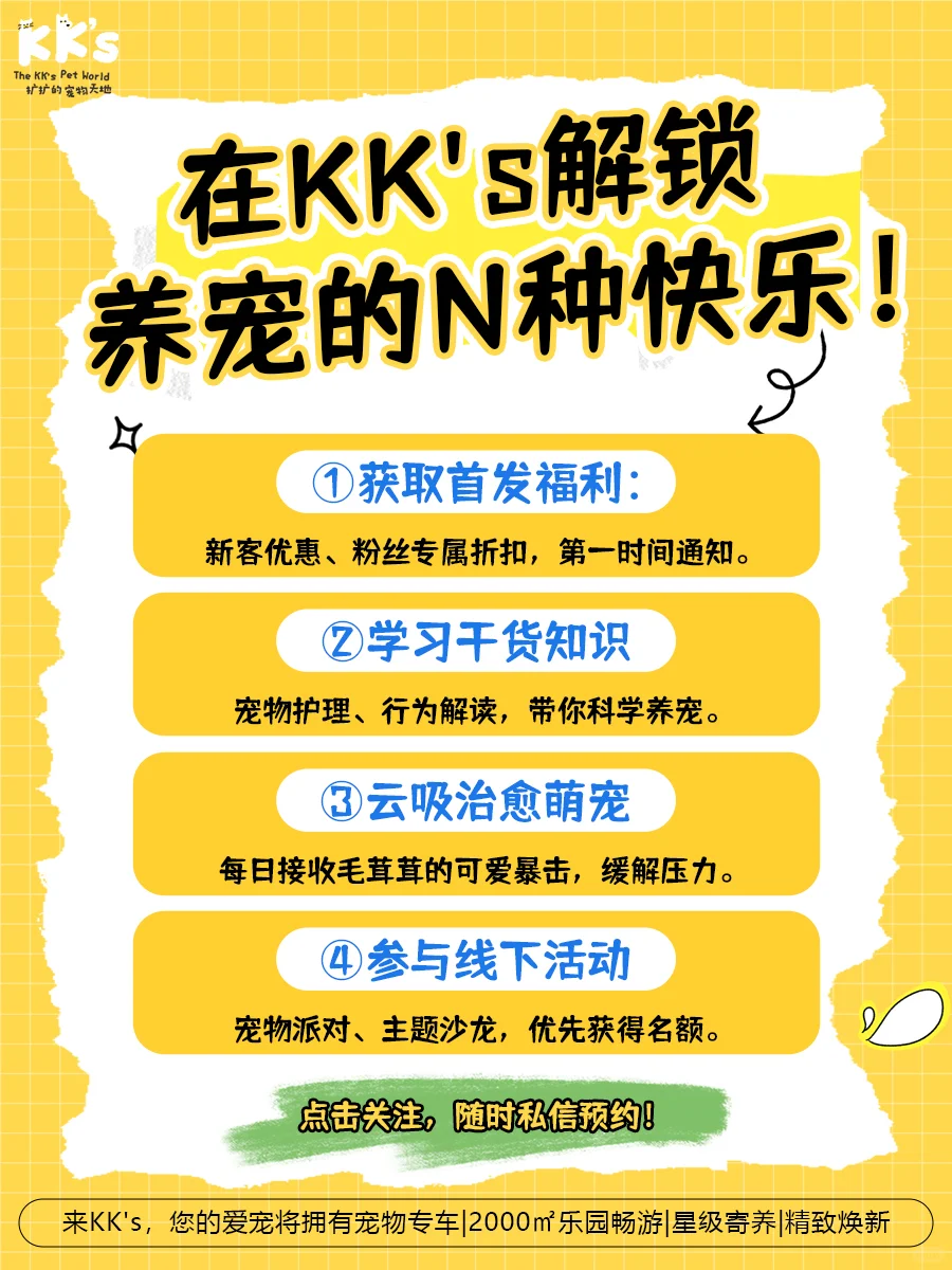 没空带宠物美容？? KK'S宠物专车上门接